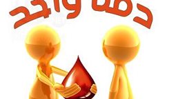 <b>5. </b>ما هي فوائد التبرع بالدم على الصعيد الجسدي والصعيد النفسي؟
