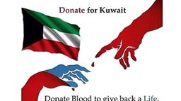 <b>5. </b>Donate for Kuwait