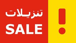 <b>1. </b>Winter Sale started today in IKEA Store!
