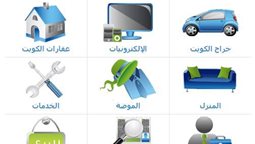 <b>3. </b>أكثر السلع التي يبحث عنها الكويتيون عبر الإنترنت