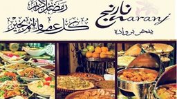 <b>5. </b>Naranj Restaurant Ramadan 2015 Iftar Offer