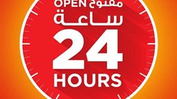 <b>5. </b>Geant Salmiya Hawally and Sulaibakhat - open 24 hours!