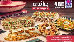 <b>1. </b>تفاصيل عرض وجبة جراندي العائلية من مطعم تاكو بل