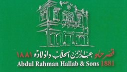 <b>4. </b>Abdul Rahman Hallab Sweets Delivery Menu