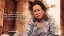 <b>3. </b>قصة وأبطال مسلسل بيّاعة النخي