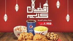 <b>2. </b>عروض كنتاكي في رمضان 2016