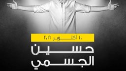 <b>4. </b>حسين الجسمي في دبي اوبرا يوم 10 اكتوبر 2016