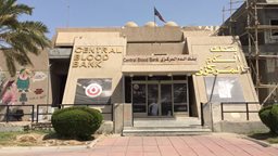<b>5. </b>زيارتنا الى بنك الدم المركزي في الجابرية