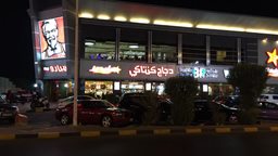 <b>4. </b>Dinner at Fashion Way Salmiya