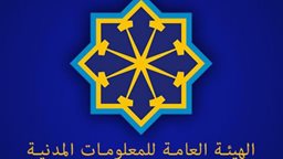 <b>5. </b>PACI Kuwait to Pay Prepaid for Civil ID Cards