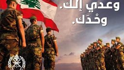 <b>3. </b>تحية شكر وتقدير للجيش اللبناني في عيده الـ 72