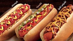 <b>4. </b>Burger King is Now Serving Grilled Hot Dogs 