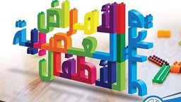 <b>2. </b>Hadi Clinic in Kuwait Opens Neuro Pediatric Clinic