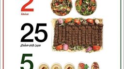 <b>3. </b>Villa Fayrouz Express February 2018 Meal Offer