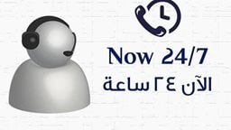 <b>5. </b>مركز اتصال الخطوط الجوية الكويتية الآن 24 ساعة