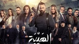 <b>5. </b>اسماء وصور ابطال مسلسل "الهيبة العودة"