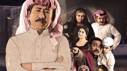 <b>5. </b>قصة وأبطال "العاصوف" ... مسلسل سعودي لـ ناصر القصبي