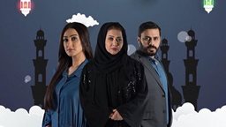 <b>5. </b>قصة وأبطال المسلسل الخليجي "الخطايا العشر"
