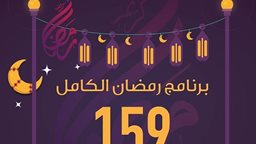 <b>3. </b>Diet Center Ramadan 2018 Offer ...Complete Program for KD 159