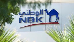 <b>4. </b>أوقات عمل بنك الكويت الوطني خلال رمضان 2018