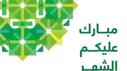 <b>2. </b>Kuwait Finance House Ramadan 2018 Working Hours 