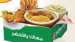 <b>1. </b>Popeyes KSA Ramadan 2018 Iftar Offer