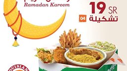 <b>4. </b>عرض مطعم بوبايز السعودية لـ رمضان 2018