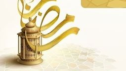 <b>5. </b>أوقات عمل مجمع الجيت مول خلال رمضان 2018
