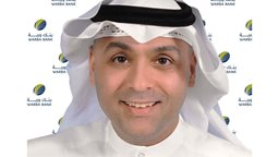 <b>2. </b>بنك وربة يخص قطاع الأعمال بخدمة الكترونية حصرية "Corporate Online Banking"