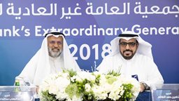 <b>5. </b>عمومية بنك وربة غير العادية توافق على زيادة رأس المال