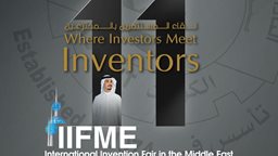 <b>1. </b>المعرض الدولي الحادي عشر للاختراعات في الشرق الأوسط 27 يناير 2019