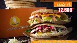 <b>2. </b>عرض ميجا بوكس العائلي من مطعم العصروني