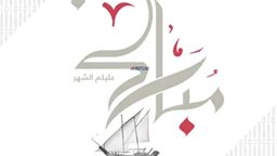 <b>5. </b>Gulf Bank Kuwait Ramadan 2019 Working Hours