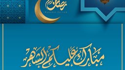 <b>5. </b>أوقات عمل فروع النصر الرياضي خلال شهر رمضان 2019