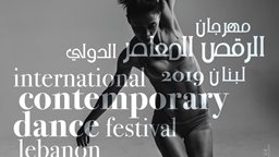 <b>3. </b>Lebanon International Festival of Contemporary Dance: Open call for Dancers