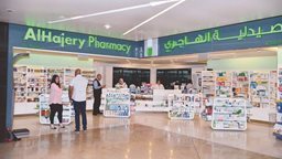 <b>1. </b>صيدليات الهاجري تُطبق نظام صرف دواء آلي حديث ومتطور