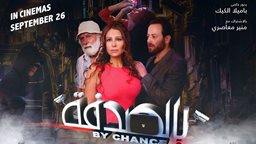 <b>4. </b>By Chance "Bil Sodfe" Lebanese Movie in Cinemas 26 September 2019