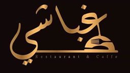 <b>5. </b>امين افتتح مطعمه "غباشي كافيه" رسميا في منطقة أبو الحصاني