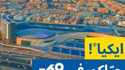 <b>4. </b>IKEA is Now Open at 360 Mall Kuwait