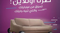 <b>5. </b>صفاة هوم يطلق خدمة التسوق اونلاين عبر الموقع الالكتروني
