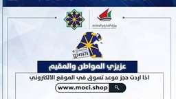 <b>1. </b>How to Book Shopping Appointment during Full LockDown if Real Address differs from that on Civil ID