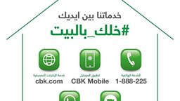 <b>5. </b>خدمات البنك التجاري الإلكترونية بين يديك على مدار الساعة