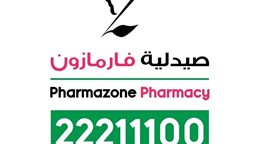 <b>2. </b>صيدليات فارمازون تستمر في تلبية طلباتكم خلال الحظر الشامل