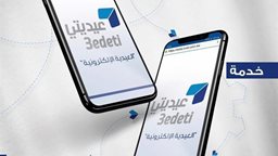 <b>1. </b>بنك الكويت المركزي يطلق خدمة ارسال العيدية عن بعد