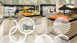 <b>1. </b>Sama Mart Supermarket Now Open in The Avenues Bahrain