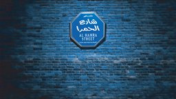 <b>3. </b>Menu of Hamra Street Restaurant and Cafe in Kuwait