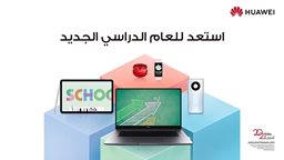<b>4. </b>هواوي تطرح عروضها الخاصة بموسم العودة إلى المدارس