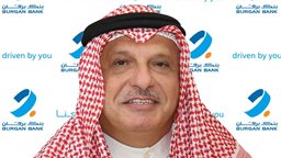 <b>2. </b>بنك برقان يحقق أداء ماليا قويا مع صافي أرباح بقيمة 40 مليون دينار كويتي خلال الأشهر التسعة الأولى من 2021