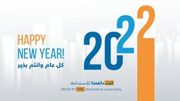 <b>2. </b>Burgan Bank continues to service customers throughout the New Year’s holiday