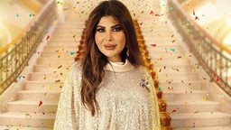 <b>4. </b>تفاصيل مسلسل أمينة حاف 2 للنجمة الهام الفضالة